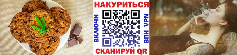 Печенье с ТГК марихуана  Дорогобуж 