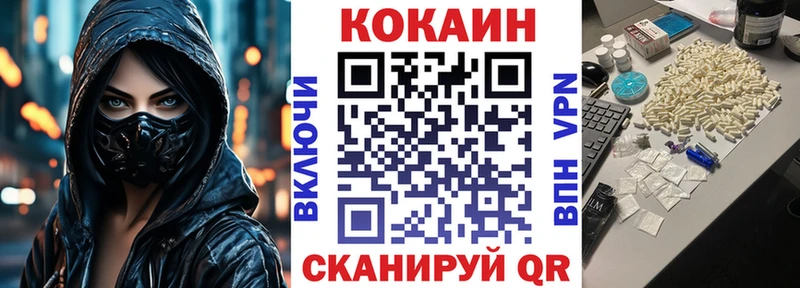Cocaine Эквадор  Дорогобуж 