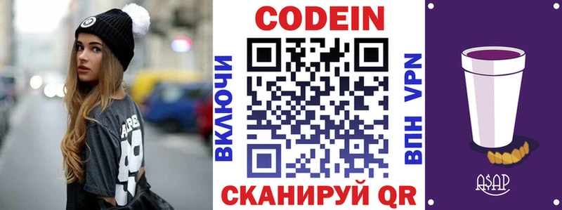 Codein напиток Lean (лин)  blacksprut ссылки  Дорогобуж 