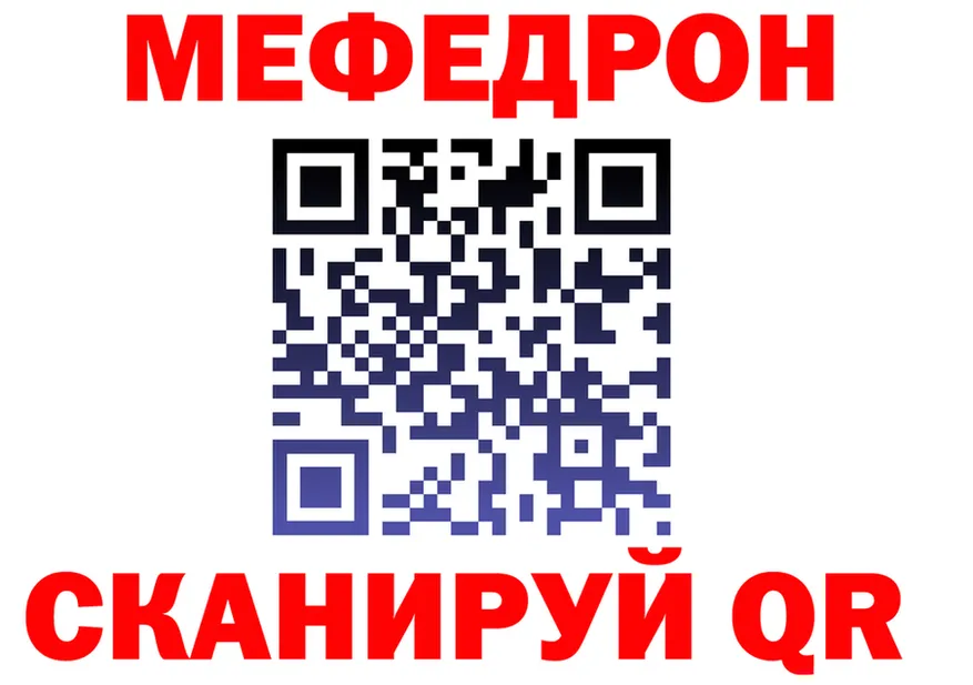 МЯУ-МЯУ 4 MMC рабочий сайт shop гидра Дорогобуж