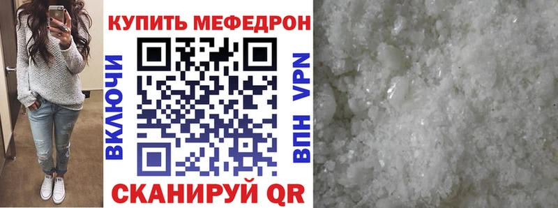 МЕФ кристаллы Дорогобуж