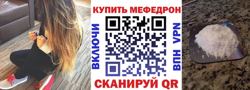 Меф мяу мяу Дорогобуж